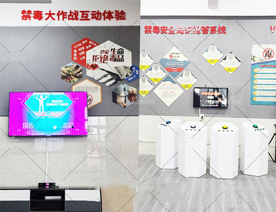 数字化禁毒科普教育基地策划方案 融合互动体验与法律教育的禁毒宣传展厅